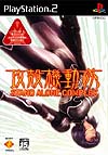 GITS SAC Game cover