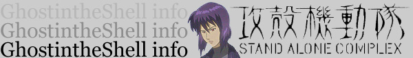 Ghost in the Shell title logo GITS Stand Alone Complex